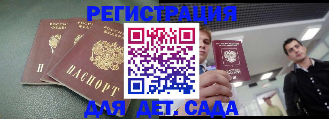 найти адрес прописки в Закаменске