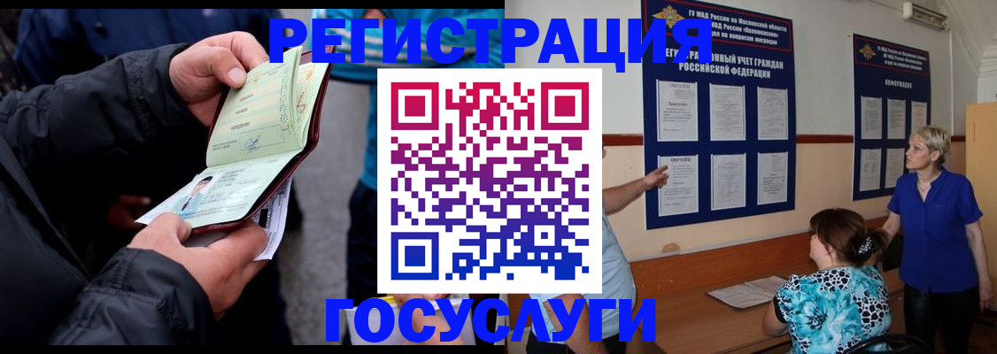временная регистрация гарантия в Закаменске