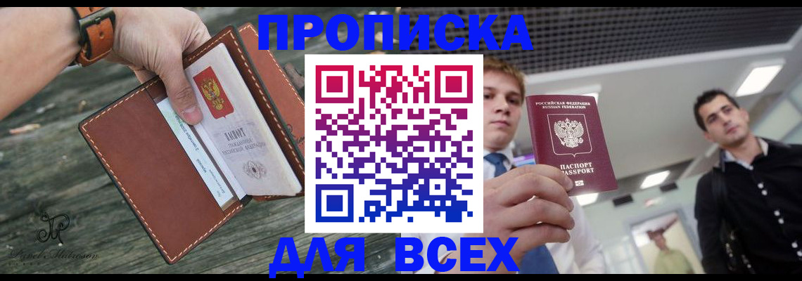 временная регистрация законно в Закаменске